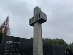 -侵华日军南京大屠杀遇难同胞纪念馆