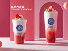 草莓西米露-茶百道(宜昌万达店)