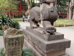 -成都武侯祠博物馆