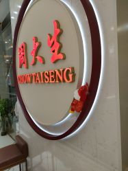 -周大生CHOW TAI SENG(成山路巴黎春天店)