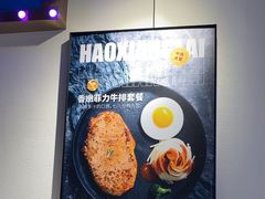 -豪享来(我格广场店)