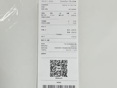 账单-好利来(亦庄国融店)