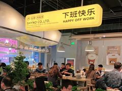 -下酒(华熙店)