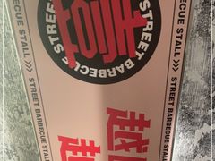 -神府路壹号·海鲜烧烤·砂锅粥·锅物(三坊七巷店)