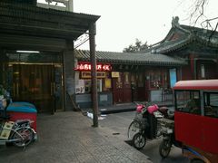 -糖葫芦王保定名吃(古莲花池店)