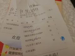 账单-沙河粉村·国家非遗传承(云台店)