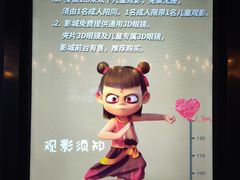 -春天国际影城(中庚漫游城杜比全景声店)