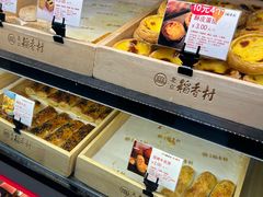 -北京稻香村(第十一店)