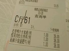 账单-炳胜品味(珠江新城店)
