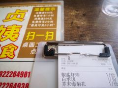 -贞姨美食·老字号海鲜大排档