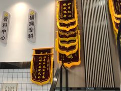 -半岛宠物医院24小时(科华中路店)