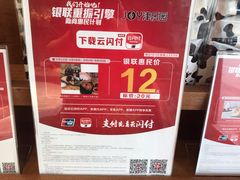 -津乐园(营口道店)