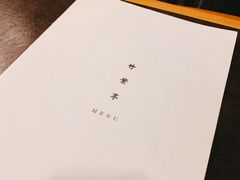 -竹叶亭(银座店)