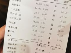 账单-小李旗花面庄