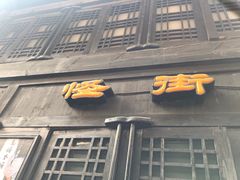 -杭州宋城