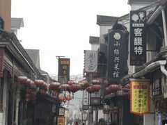 -绍兴书圣故里景区