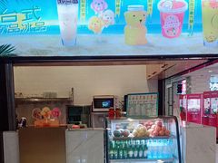 -鹿港小镇(悠唐店)