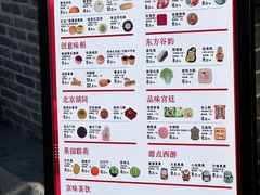 -北京稻香村(零号店)