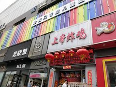 门面-上帝炸鸡(食品街店)