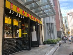 门面-云南路美食街