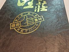 -粥旺庄(芳村店)