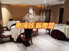 -泰河谷·豆捞