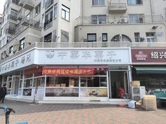 -中栗华栗子(鞍山道店)