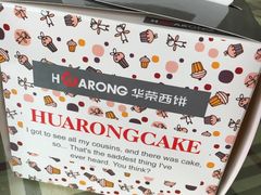 -华荣西饼屋(金禧店)