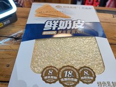 -牧马人奶茶馆(乌兰察布总店)