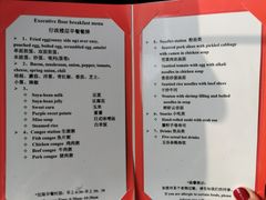 菜单-佛山皇冠假日酒店-西餐厅