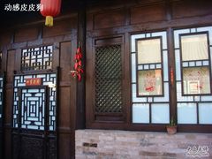-锦福堂民俗客栈