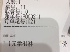 账单-永和大王(龙德广场店)
