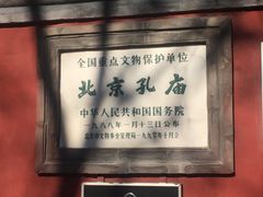 门面-孔庙和国子监博物馆