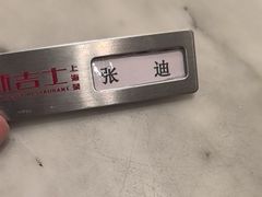 -新吉士·上海菜(浦东LCM置汇旭辉店)