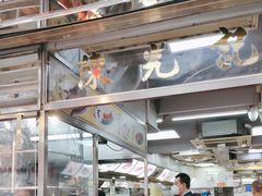 -陈光记烧腊店(罗保博士街店)