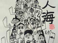 -桃蹊少儿美术馆