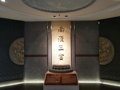 -南越王博物院(王宫展区)