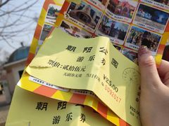 -朝阳公园游乐园