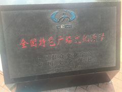 -水围村