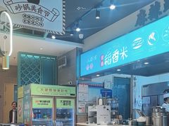 -川人百味(亿合城店)