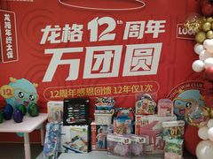 -龙格亲子游泳·水育早教运动中心(绿城店)