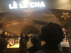 等位区-LELECHA乐乐茶(上海五角场万达广场店)