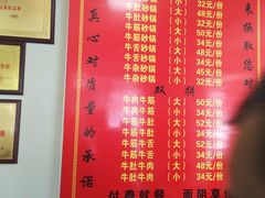 菜单-赵家牛肉砂锅(台西三路店)