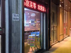 -建基泡馍·西安老字号·清真(永宁店)