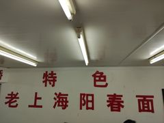 大堂-逸桂禾面馆