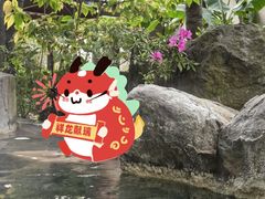 -和顺柏联温泉