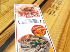 -吉祥馄饨(深圳福华一路店)