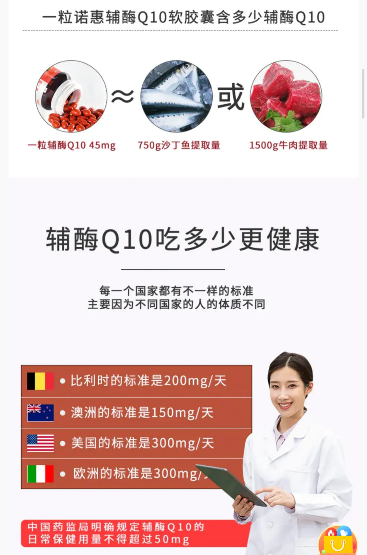 辅酶q10多少钱一盒图片