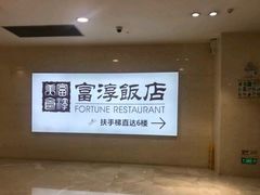 -金汇酒楼(中山东区店)