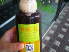 黄振龙の罗汉果五花茶-黎雪珍凉茶(北京路店)